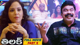 Vijay Sethupathi Thilak Telugu Full Movie Part 4 | Madonna | Hiphop Tamizha | T Rajender | KV Anand