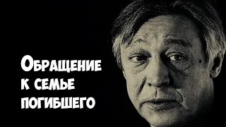 Видеообращение Михаила Ефремова после ДТП и реакция известных людей на произошедшее