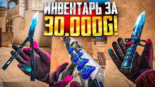 МОЙ НОВЫЙ ИНВЕНТАРЬ за 30 000 ГОЛДЫ В Стандофф 2! / Трейд в Стандофф 2 | Standoff 2