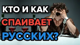 Русские никогда не пили?  Водка. Мед. Пиво - Кто создал мифы о пьяных русских?