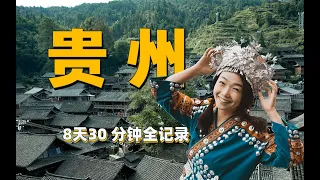 This is Guizhou China! What is the most charming village?30 minutes full recording