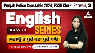 Punjab Police Constable, PSSSB Clerk, Patwari, SI 2024 | English Class By Rajneesh Mam