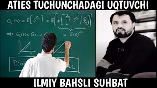 АTЕИСТ ТУШУНЧАДАГИ ЎҚИТУВЧИ БИЛАН (БАХС) D.R АБРОР МУХТОР АЛИЙ