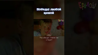 Выиграть спор любой ценой #ералаш