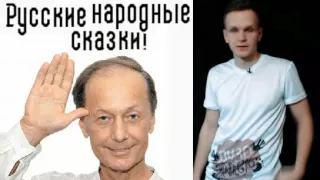 Ларин: русские народные сказки и Задорнов (пародия на Задорнова)