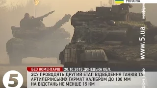 ЗСУ проводять другий етап відведення озброєння на Донбасі