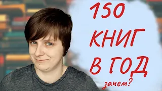 не надо читать больше книг