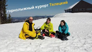 Большой обзор горнолыжного курорта Телецкий. Стоит-ли ехать на горнолыжный курорт Телецкий отзыв