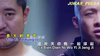 我 们 不 一 样 - Wo Men Pu Yi Yang karaoke