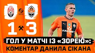 Danylo Sikan about his goal and victory over Zorya: We should be focused throughout the match