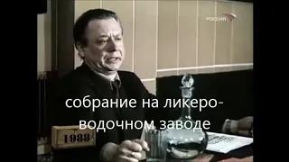 собрание на ликеро водочном заводе