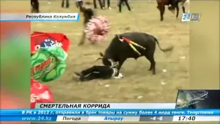 Смертельная коррида