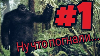 FINDING BIGFOOT ►#1- Ну что погнали...