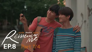 Remember Me ความรักเขียนด้วยความรัก | EP.8 (1/4) [ENG SUB]