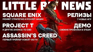 Новые игры по вселенной Dead by Daylight, Square Enix меняет стратегию и роняет акции, свежие релизы