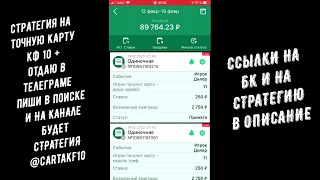 СТРАТЕГИЯ НА ТОЧНУЮ КАРТУ 21 ОЧКО ЛАЙВ - ЛУЧШАЯ СТРАТЕГИЯ В 1XBET!