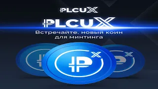 #PLATINCOIN  WORLD #PLCUX PLC Debit Card — революция на рынке криптовалютных платежей