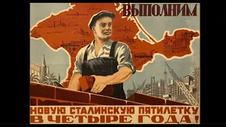 Экономика СССР: довоенный период
