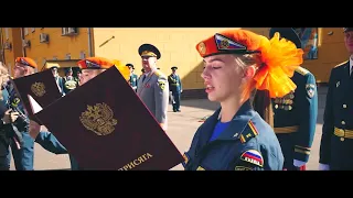 Песни спасателей МЧС: Академия ГПС МЧС России - Вперёд, Россия!