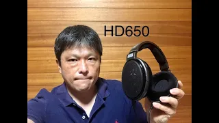 古い録音を楽しむ為にゼンハイザーのロングセラー、HD650 を買いました。