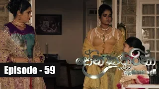 Dona Katharina | Episode 59 13th September 2018