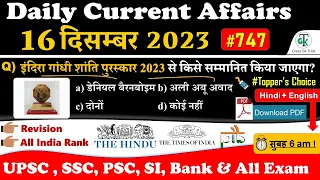16 December 2023 Current Affairs | Daily Current Affairs | Static GK | Current News | Crazy GkTrick