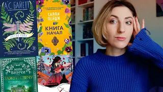 СНОВА ПОТРАЧУ ДЕНЬГИ НА КНИГИ 😐 | Лучшие книжные новинки весны 2024 📚