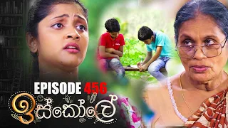 Iskole ( ඉස්කෝලේ ) | Episode 456 07th December 2022