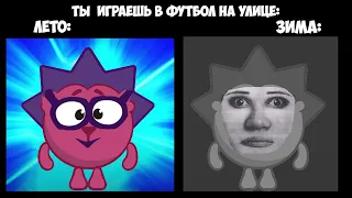 Зима vs Лето || Жуткие/Радостные лица ежика