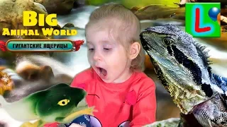 BIG ANIMAL WORLD ГИГАНТСКИЕ ЯЩЕРИЦЫ ВОДЯНАЯ ЯЩЕРИЦА игрушки как ДЕАГОСТИНИ DEAGOSTINI распаковка