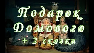 Шведские АУДИОСКАЗКИ на Ночь 1час 9 мин. 3 Сказки слушать онлайн подряд