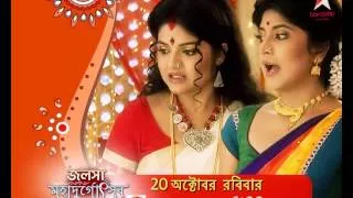 Celebrate Durga puja with "Jalsha Parivaar"