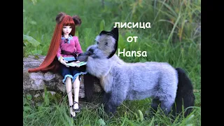 Мягкая лиса от Hansa