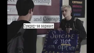 sad multifandom || Суицид-не вариант.