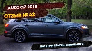 Реальные Отзывы об Авто из США №42 - Отзыв Audi Q7 2018