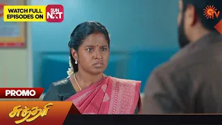 Sundari - Promo | 14 Mar 2023 | Sun TV Serial | Tamil Serial