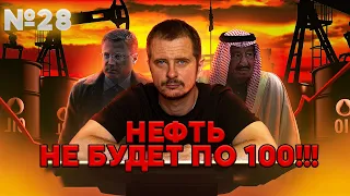 Нефть / Что ждет рынок нефти? / Анализ и прогноз рынка нефти / Перспективы рынка нефти / WTI / Brent