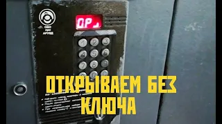 ИМПУЛЬС-ДС ОТКРЫТЬ БЕЗ КЛЮЧА, СТАВИМ КОД