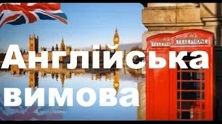 Англійська мова.Читання.Th.