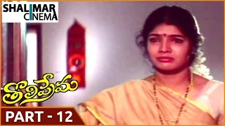 Tholi Prema Movie || Part 12/13 || Pawan Kalyan, Keerthi Reddy || Shalimarcinema