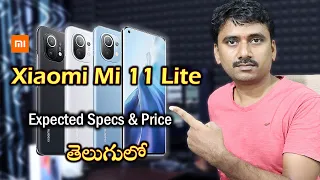 Xiaomi Mi 11 Lite: Xiaomi Upcoming Mobile Mi 11 Lite Expected Specs & Price Details Telugu