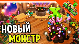 😈 НОВЫЙ МОНСТР РЕДКИЙ ДЖЕМ ВСБОРЕ! ✅ МОИ ПОЮЩИЕ МОНСТРЫ My Singing Monsters Прохождение