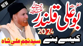 Hazrat Bu Ali  Qalandar kaise banay By Najam Shah New Bayan 2024 Bu Ali Qalandar - Bayan 2024