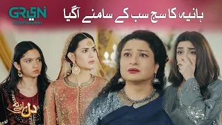 Dil Manay Na | Hania ka Sach Sabky Samny Agya | Madiha Imam l Aina Asif | Green TV