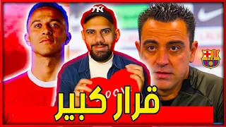 تشافي يعلن التنازل عن راتبه - برشلونة يريد تياغو ألكانتارا مع فليك