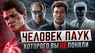 Человек-Паук, которого Вы НЕ ПОНЯЛИ | Marvel's Spider-Man (PS4/PC)