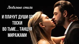 Стихи о любви "Она напишет вновь стихи..."  Автор Лана Солнышко Любимые стихи