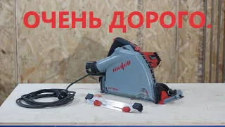 Погружная пила MAFELL MT 55cc. Немецкое качество по запредельной цене.