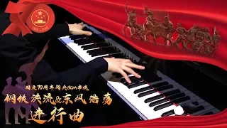 [Mr.Li Piano] BGM for the 70th anniversary of the National Day Parade