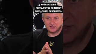 Романенко и Арестович о приоритетах военкомов при мобилизации. "Собирают любой ценой"